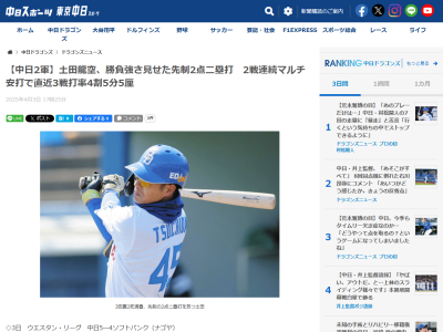 中日・落合英二2軍監督、土田龍空を高く評価する「いつ呼ばれても…」