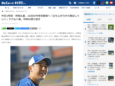 中日・仲地礼亜、“ガス欠上等の投球スタイル”に