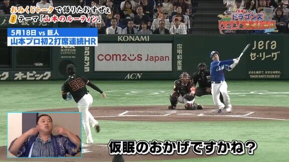 中日・山本泰寛、試合前にいつも行っていることが…