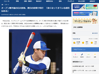 中日・石川昂弥、連日の打ち込みで「良くなってきている感覚はある」と復調の兆しを掴む
