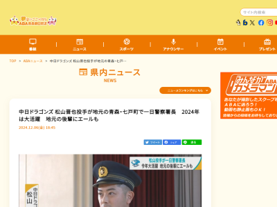 中日・松山晋也「スピード違反は取り締まれるように、僕は（球速で）スピード違反して投球していきたいなと感じています」