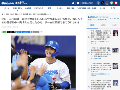 中日・石川昂弥、開幕当初の思いを打ち明ける「もう打てないんじゃないかって。それぐらいまで落ちました」