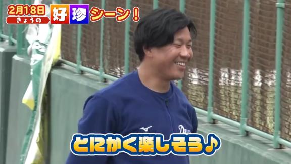 中日・大野雄大投手、謎の動きで他の投手陣を幻惑する【動画】