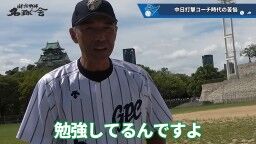 和田一浩さん「『なんでそれ打たないの？』というふうに見てる人いると思うんですよ。『なんでスコアラーつけているのに』『勉強していないんだよ』とか。勉強してるんですよ」　中村紀洋さん「勉強してからのことなんです」