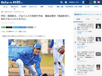 中日・高橋宏斗、ブルペン入りを取りやめた理由を明かす