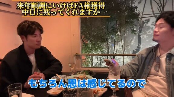 Q.来季FA権取得も。中日に残ってくれますか? → 上林誠知「その時その時の状況って色々あると思うので今こうですねってハッキリ言えることはないですけど、もちろん恩は感じているので、そういう恩は返していきたいなと」