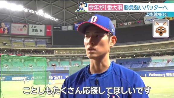 中日・上林誠知、課題の1つに挙げているのが…