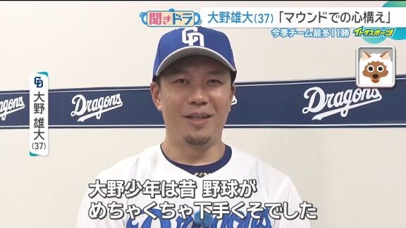 中日・大野雄大、野球少年たちへ…