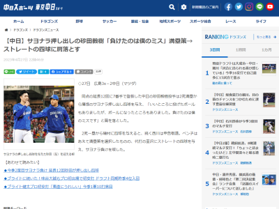 中日・柳裕也投手、砂田毅樹投手をそっと出迎える