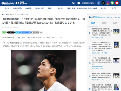 彦野利勝さん「左打者3人が計算できつつある一方で、気掛かりは…」