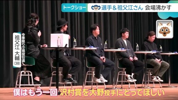 中日・大野雄大「(沢村賞は)1回獲ったことあるので、柳、獲り方教えたろか?」 柳裕也「教えてほしいっすねぇ~、ホントにねぇ」
