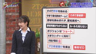 中日・祖父江大輔投手の大学時代の調査書「フォーク（大嘘）」