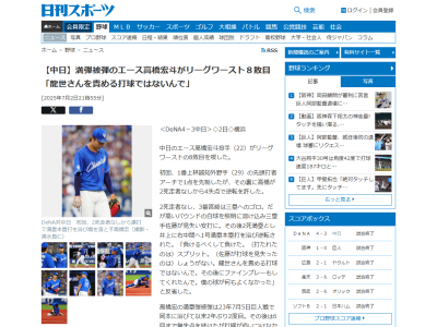 中日・高橋宏斗「負けるべくして負けた。（打たれたのは）スプリット。（佐藤が打球を見失ったのは）しょうがない。龍世さんを責める打球ではないんで。その後にファインプレーもしてくれたんで。僕の球が何もよくなかった」