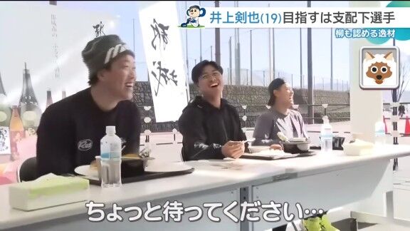 中日・井上剣也、食リポ初挑戦するが…【動画】