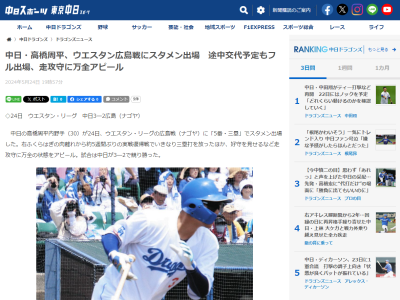 中日・高橋周平、実戦復帰戦の手応えは…