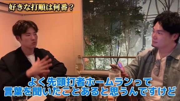 Q.好きな打順は何番？ → 中日・上林誠知が明かす