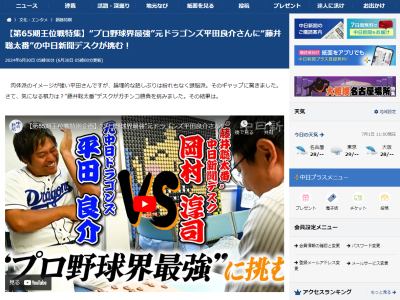 平田良介さんが将棋を覚えたのは…