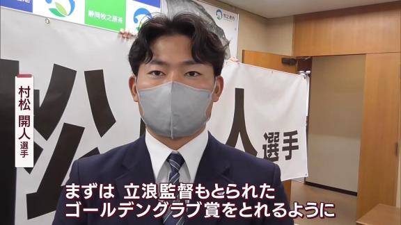 中日ドラフト2位・村松開人、牧之原市を表敬訪問する