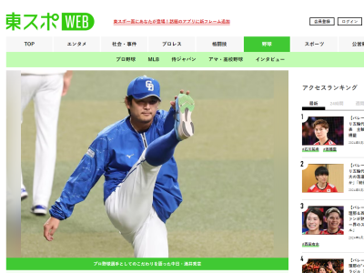 中日・涌井秀章投手「（球場の）ロッカーでも、松山とちょっと離れたところに座ってた時があったんですよ。自分が携帯をいじっていて、視線を感じるなと思って顔を上げたら松山が…」