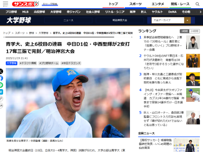 中日ドラフト1位・中西聖輝、これまではストライクボールの判定や野手の失策への不満そうな態度について安藤寧則監督から注意を受けていたが「そこから崩れていくのはもったいない」と気持ちを改めたことを明かす