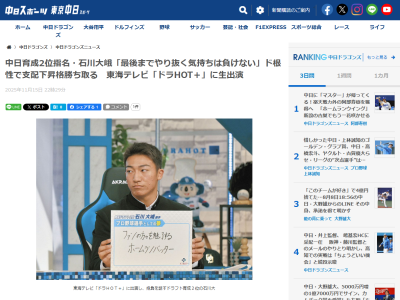 中日育成ドラフト2位・石川大峨の“ど根性” 最後の県大会を前に左手有鉤骨を骨折したが…