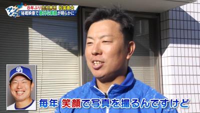 中日・松葉貴大投手、選手名鑑写真で見せた、あの笑顔の理由を明かす