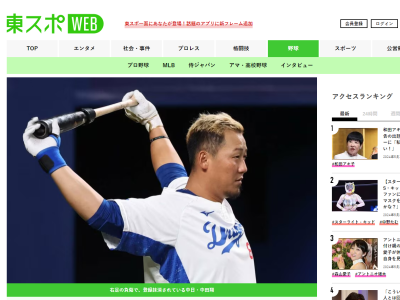 Q.28日から始まる交流戦までには戻れそう？ → 中日・中田翔は…