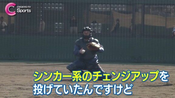 中日・柳裕也、チェンジアップを改良中 → とある中日投手のチェンジアップを参考にする