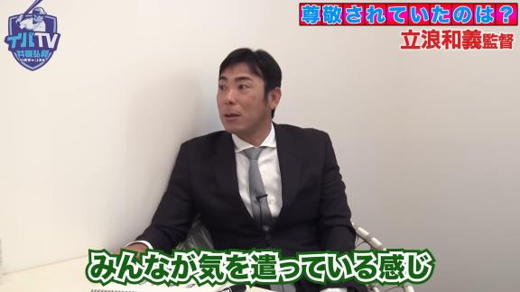 質問「Q.チームで一番尊敬されていた選手は？」 → 井端弘和さんと中日・荒木雅博コーチの回答が一致する