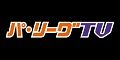 3月8日(水)放送　オープン戦「西武vs.中日」【テレビ・ネット中継情報】