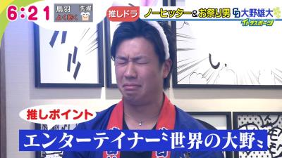 井戸田潤さん「中日・大野雄大投手は、ずっとボケてるというよりは、ずっとふざけている（笑）」