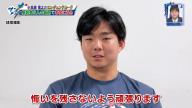 吉見一起さん「前半戦を終えて現状4位というのは想定内？想定外？」　中日・小笠原慎之介投手「これ僕が言っちゃっていいんですか？（笑）」