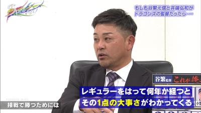 谷繁元信さん「レギュラーは嗅覚を発揮しろ」