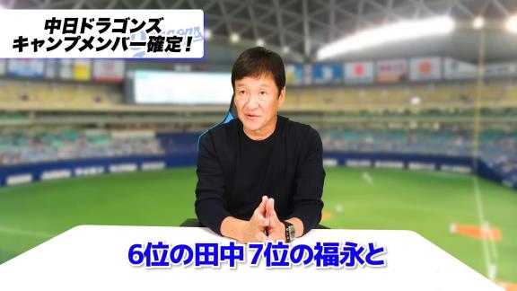 中日・片岡篤史2軍監督がドラフト2位・村松開人について「打ち方とかタイプ的には少し似てる」と語る他球団選手が…？