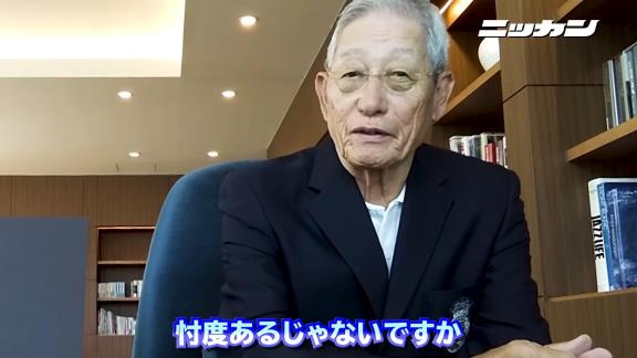 2020年セ・リーグ全的中の権藤博さん、順位予想をする【動画】