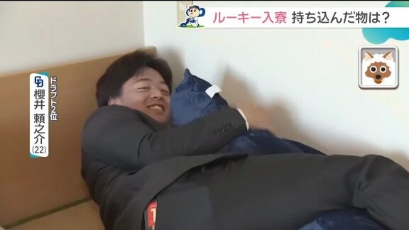 中日ドラフト2位・櫻井頼之介の寝方が明かされる【動画】