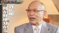 落合博満さん「今、もう一度ユニフォームを着るとなったら、どういうやり方をする？」 → 森繁和さんと落合博満さんは…