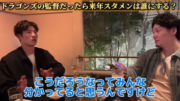 「上林選手がドラゴンズの監督だったら来年の開幕のスタメンは誰にしますか？」と問われた中日・上林誠知はそれに対して…