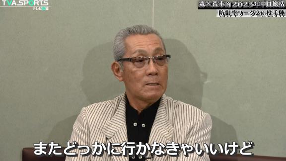 森繁和さん、中日投手陣の“立ち上がり”について言及する