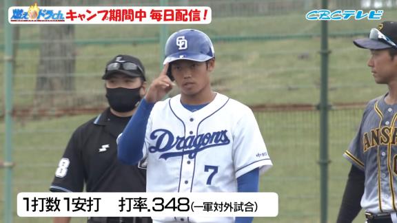 中日・根尾昂、ライトへ鋭いヒットを放ち練習試合打率.348！　与田監督「守備での動きも良く、打ち損じなかった。レベルアップして欲しい」【ここまでの全打席結果】