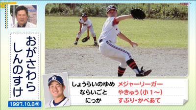 中日・小笠原慎之介投手、少年時代に阿波野秀幸コーチからサインを貰っていた