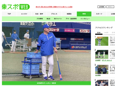 中日・井上一樹監督、ルーキーたちへの期待を語る「金丸にしても、吉田にしても…」