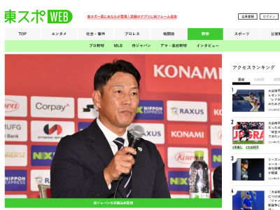 侍ジャパン・井端弘和監督、プレミア12のメンバー選考基準を明かす
