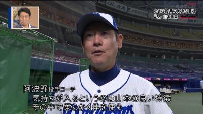 初回失点が続いていた中日・山本拓実投手、あることを試し課題を克服する