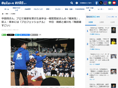 元中日・中田翔さんが「プロでも飛距離だけだったらトップレベルだと思う」と語る2人