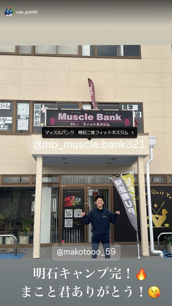 中日・尾田剛樹「明石キャンプ完！」