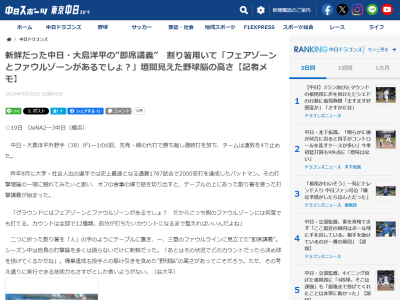 中日・大島洋平、テーブルの上にあった割り箸を使った“打撃講義”