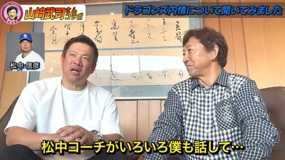 山﨑武司さん、中日・石川昂弥について松中信彦コーチに話したことを明かす