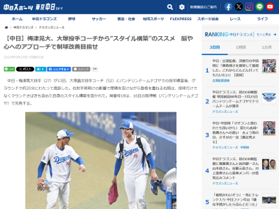 中日・大塚晶文コーチ「朝起きてから、イライラする人もいるし、いろんな人がいる。梅津は…」