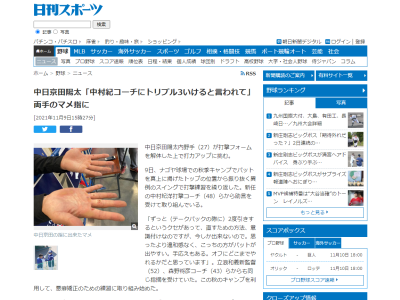 中日・中村紀洋コーチ「京田、トリプル3いけるぞ」